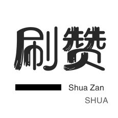 dy播放量24小时下单,24小时免费自助下单平台网站,dy点赞秒到账便宜
